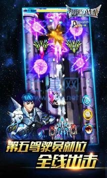 雷霆战机破解版无限金币版