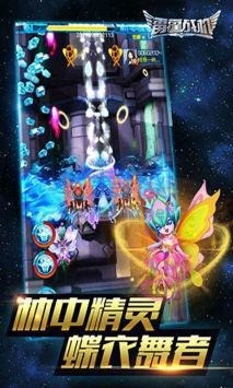 雷霆战机破解版无限金币版