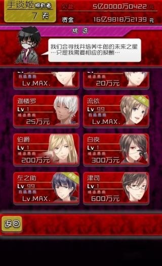 牛郎店的危险世界汉化破解版