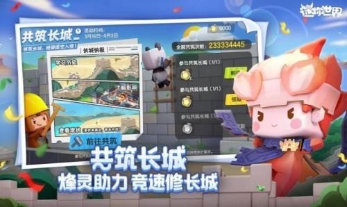 迷你世界国际服免费最新版