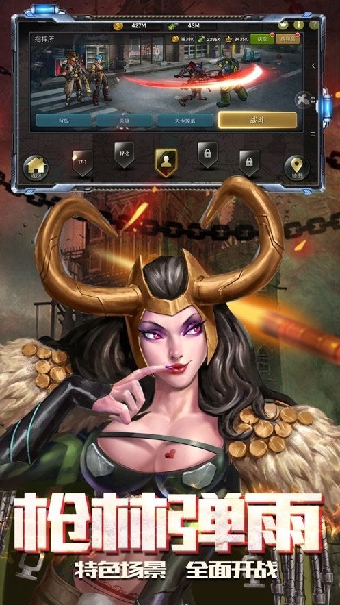 末日之后手机版