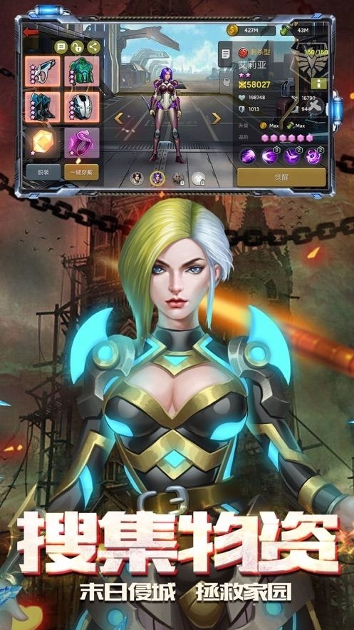 末日之后手机版