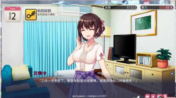 魅魔新妻手机版