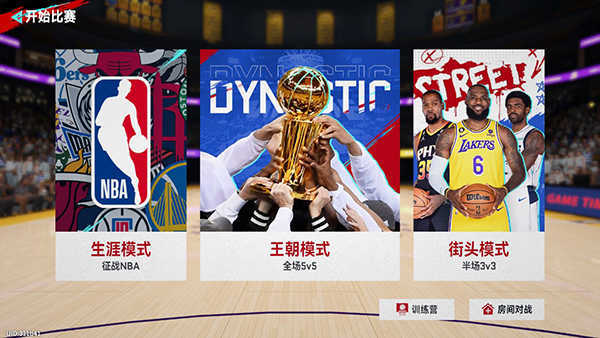 nba巅峰对决手机版