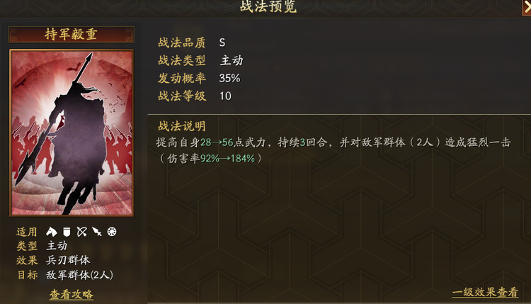 三国志战略版于禁怎么样