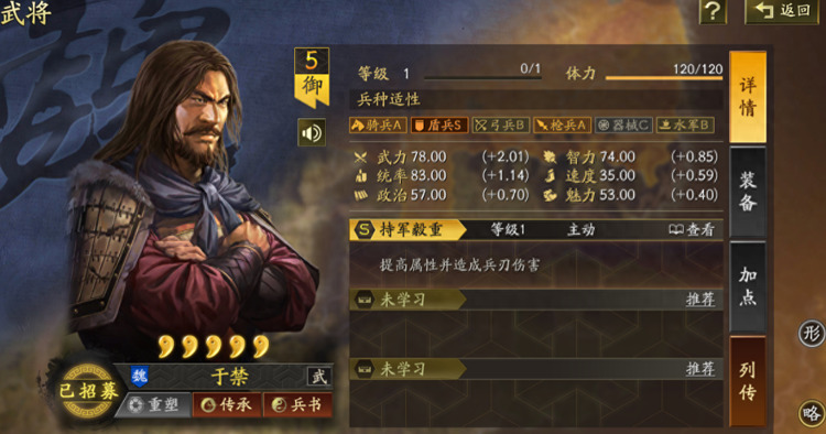 三国志战略版于禁怎么样