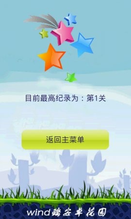 蝴蝶连连看手机版