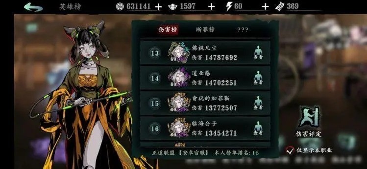 影之刃3平民左殇转什么好