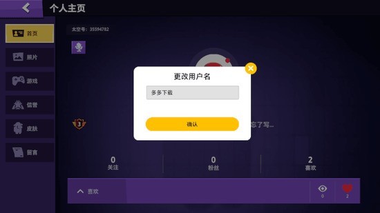 太空杀破解版无限钻石中文版-太空杀单机版破解版下载v1.37.18.002
