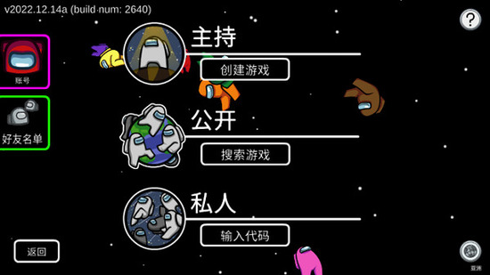 amongusİ-amongusƽò˵v2024