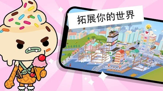 托卡世界内购破解版下载-托卡生活世界2026最新完整版下载v1.36.1