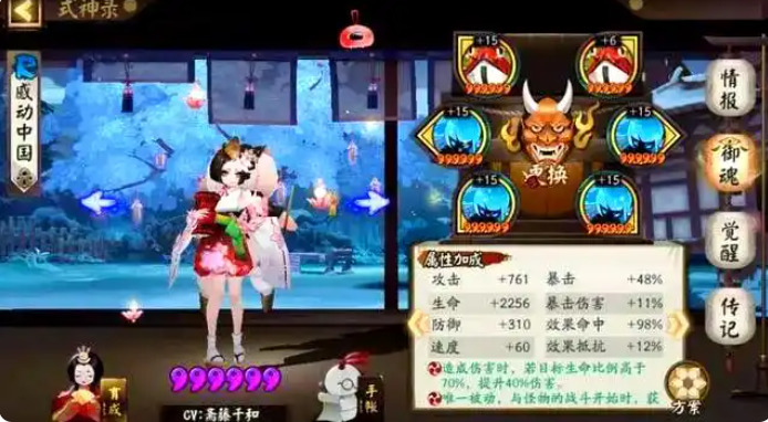 阴阳师减防式神有哪些