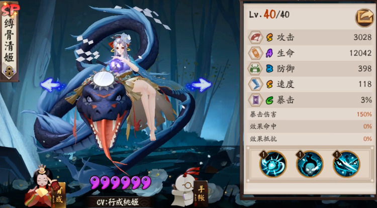 阴阳师减防式神有哪些