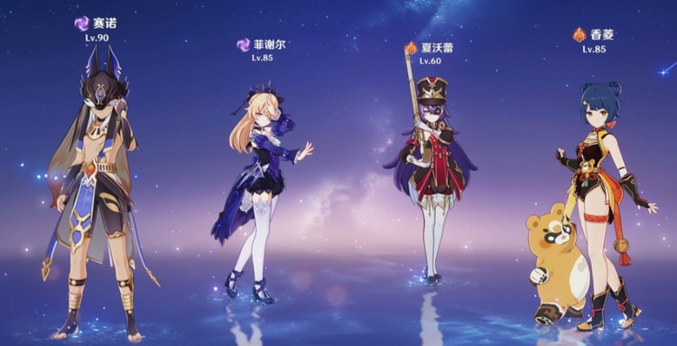 原神超载队伍怎么配