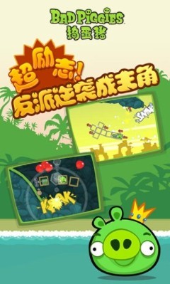捣蛋猪最新版破解版无限零件无限金币下载-捣蛋猪破解版无限格子无限道具下载v2.4