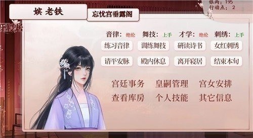 深宫曲无限属性点数无限金钱
