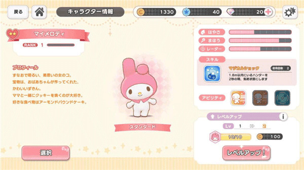 三丽鸥奇迹之赛