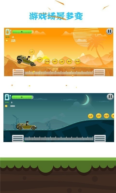 登山赛车自带gg修改器MOD作弊菜单