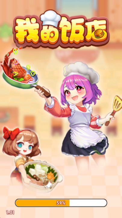 我的饭店无广告红包版