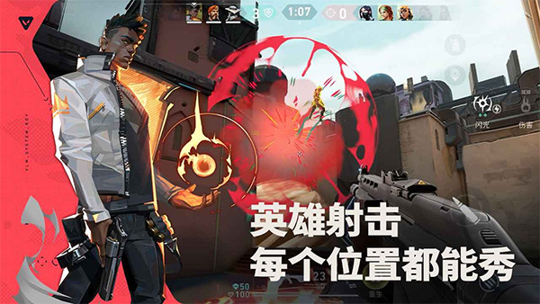 瓦罗兰特安卓版