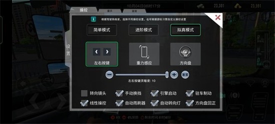 卡车之星破解版无限等级无限金币-卡车之星全部车辆解锁版下载v1.0.1601