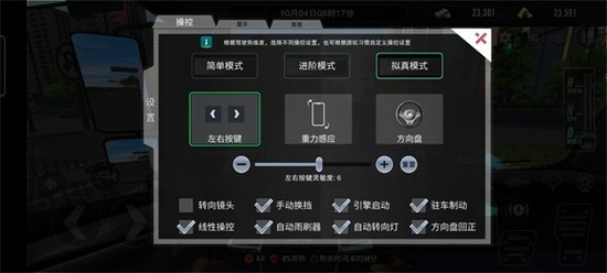 卡车之星破解版无限等级无限金币-卡车之星全部车辆解锁版下载v1.0.1601