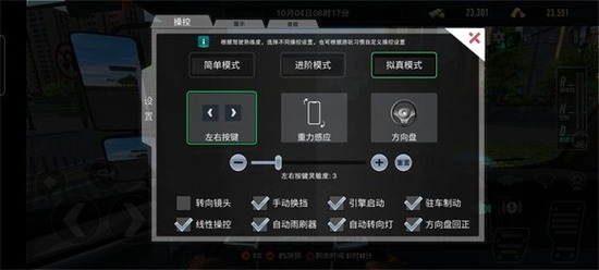 卡车之星破解版无限等级无限金币-卡车之星全部车辆解锁版下载v1.0.1601