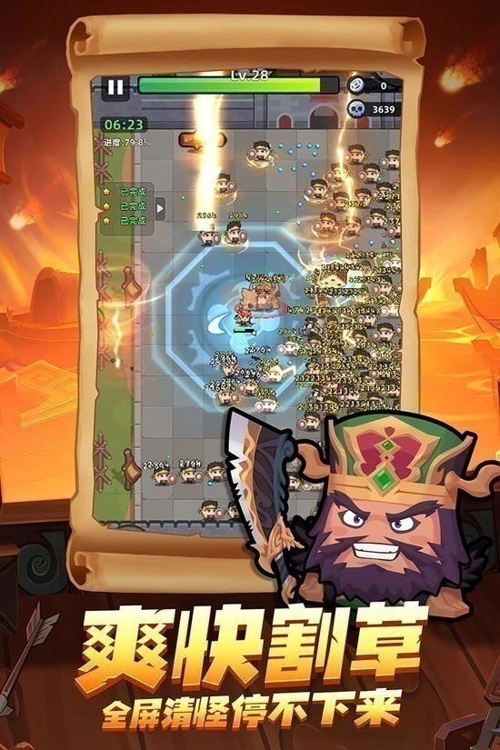 三国吧兄弟手游官网版