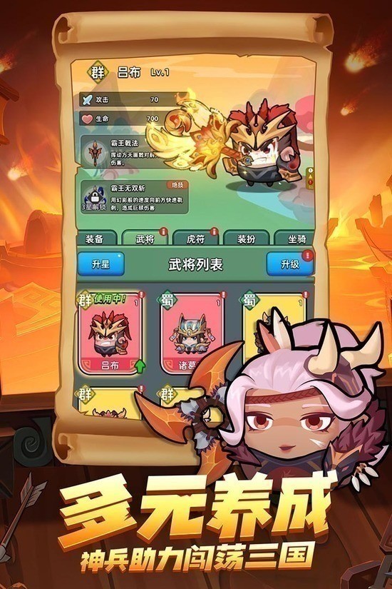 三国吧兄弟手游官网版