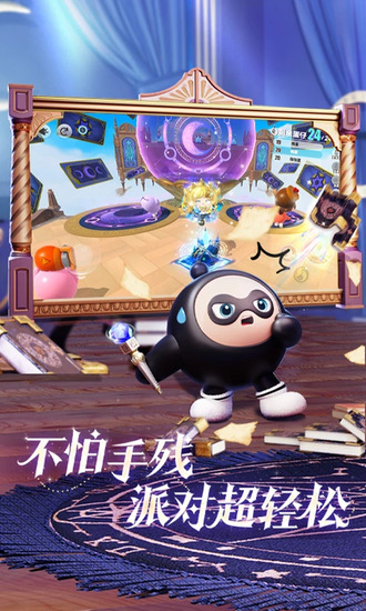 蛋仔派对百度版免登录免实名