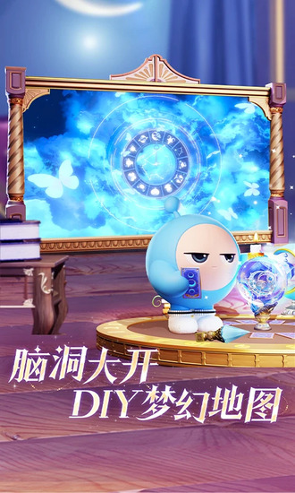 蛋仔派对无实名认证免费下载-蛋仔派对百度渠道服下载v1.0.164