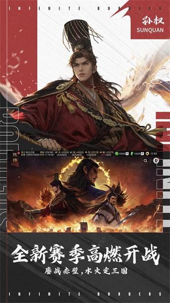 率土之滨安卓版