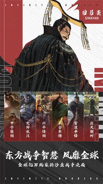 率土之滨安卓版