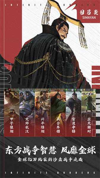 率土之滨安卓版正版