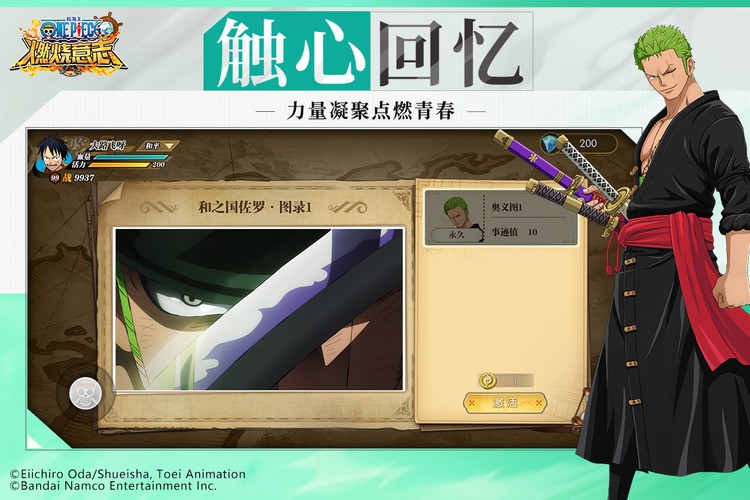 海贼王燃烧意志破解版