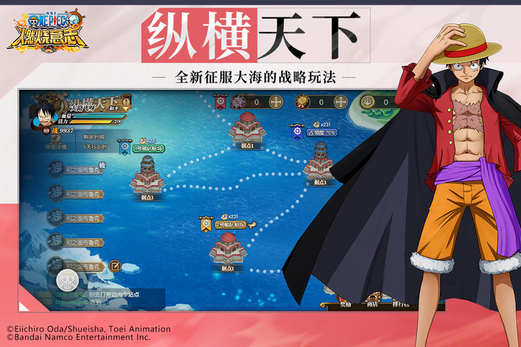 海贼王燃烧意志破解版内购版