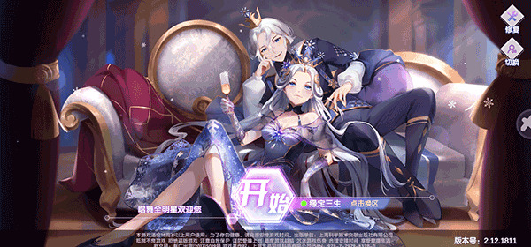 金牌练习生破解版