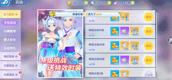 金牌练习生破解版