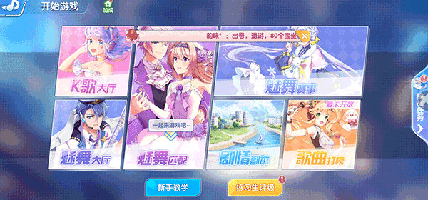 金牌练习生破解版