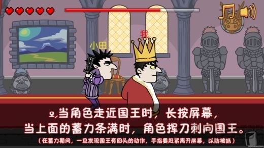 我要当国王破解版