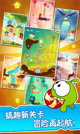 一起割绳子2破解版无限内购