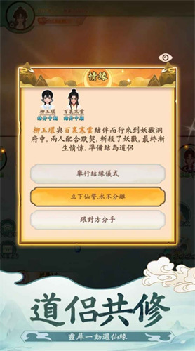 向往的宗门内置MOD菜单