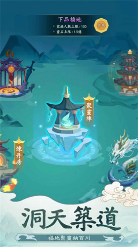 向往的宗门内置MOD菜单