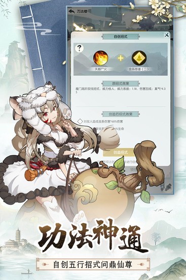 无极仙途折相思修改版