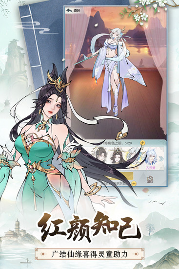 无极仙途破解版折相思-无极仙途破解版无限仙玉修为折相思下载v1.9