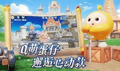 蛋仔派对体验服无限蛋币全皮肤