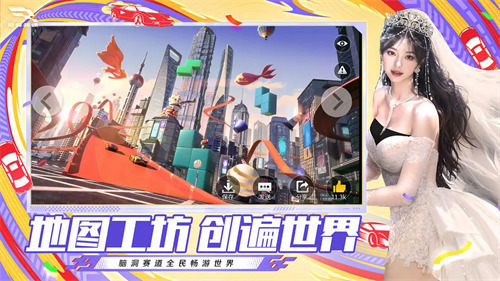 巅峰极速破解版无限金币和钻石内置菜单