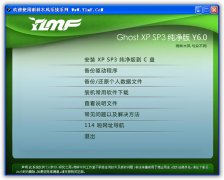 ľ Ghost XP SP3  Y6.0 20135¸  