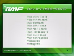 ľ Ghost XP SP3 װ YN2012.07  