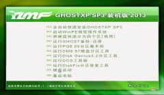 ľ GhostXP SP3 װ YN2013.11[ǿ]  